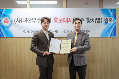 图片说明：歌手黄致列(左)与大韩武术协会秘书长黄圭元合影。