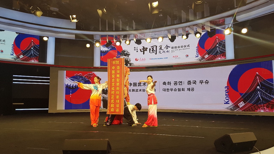 韓國國家武術代表隊表演中國武術，祝賀項目啟動。(大韓武術協會提供)
