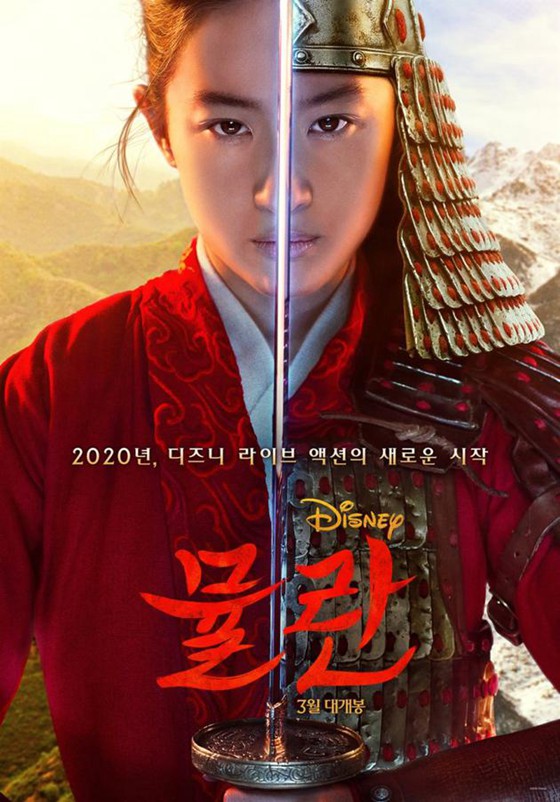 《花木蘭》將推遲在韓上映 受疫情影響多部電影延期上映