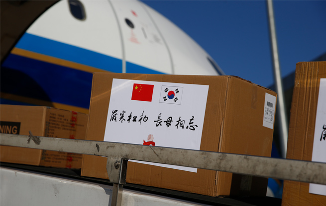 “出入相友，守望相助” 遼寧省向韓國和日本緊急捐贈防疫物資【組圖】【2】