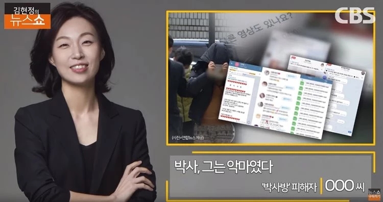 韩国大型网络性犯罪“N号房”事件继续发酵 受害人发声曝光操纵者骗人过程