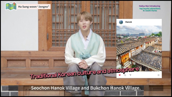 韓國觀光公社攜手韓流明星制作的韓國景點宣傳片正式上線。圖為歌手河成雲篇宣傳視頻。 （韓聯社/韓國觀光公社供圖）