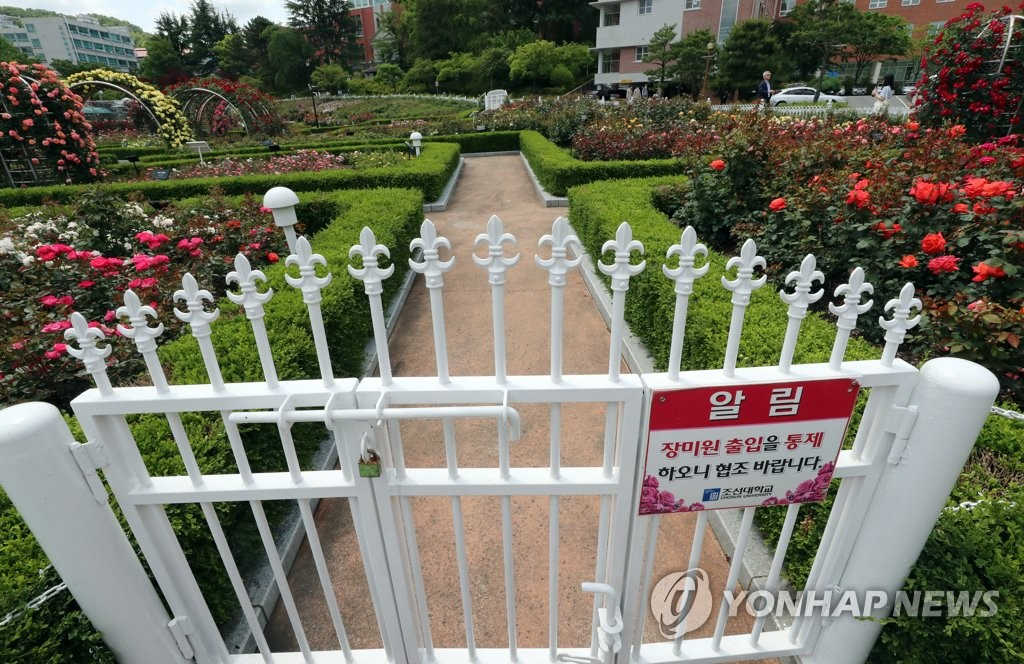 光州東區某大學玫瑰園門口。