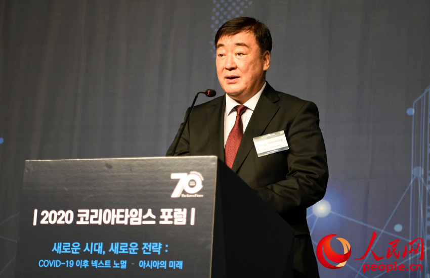 邢海明大使在“2020韓國時報論壇”發表題為《以合作精神共迎后疫情時代》的主旨演講。裴埈基攝