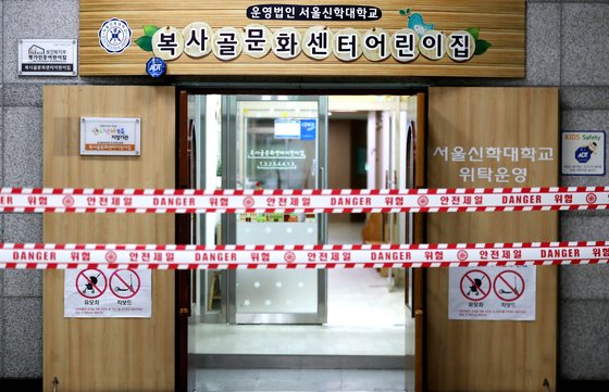 韩国富川一幼儿园园长确诊新冠肺炎 已致2人感染