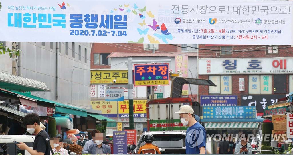 图为6月26日下午，在首尔中区芳山综合市场。该市场从7月2日至4日参与此次促销活动。