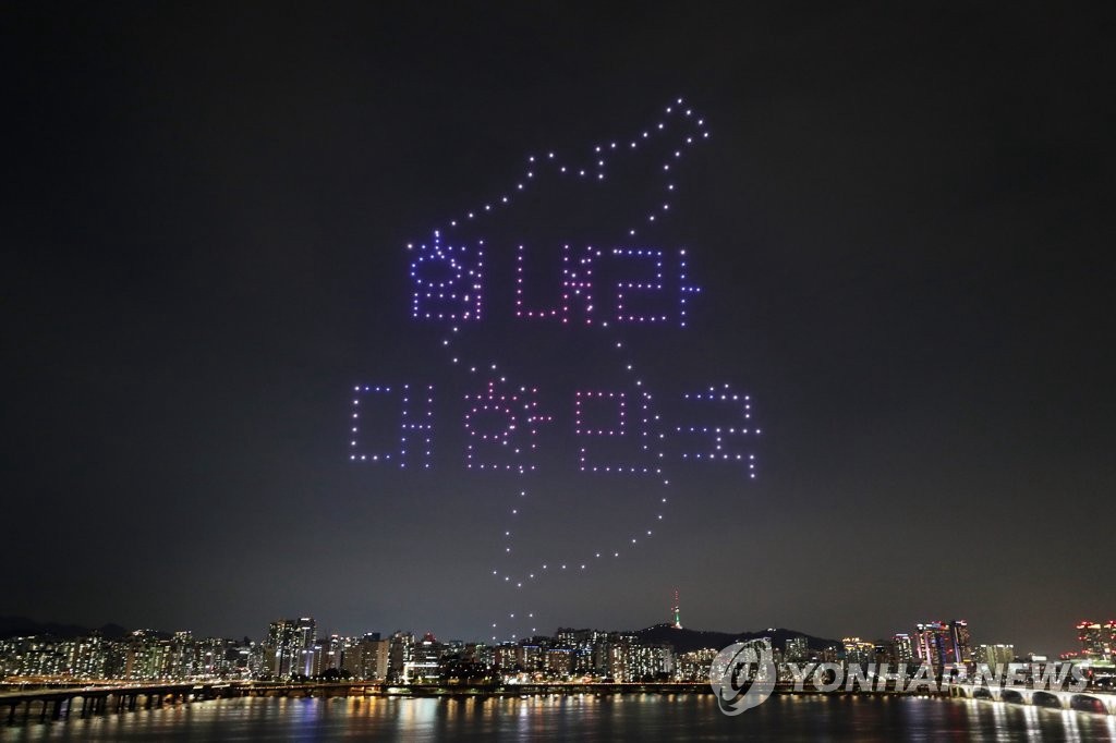 7月4日晚，韓國國土交通部在首爾永登浦區汝矣島漢江公園上空舉行了“無人機快閃秀”活動中，400多架無人機形象地展示出“加油，大韓民國”和朝鮮半島的輪廓。