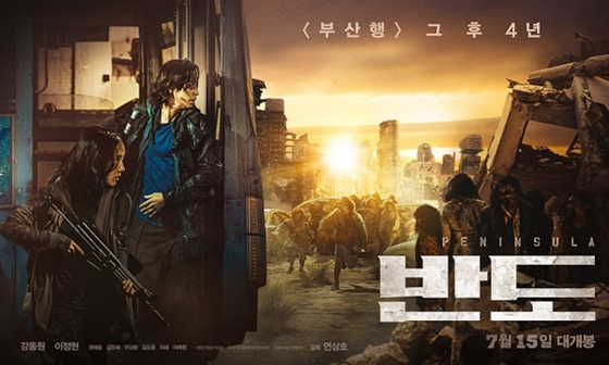 《釜山行2：半島》15日在韓上映 刷新2020年韓影最高單日票房紀錄【7】