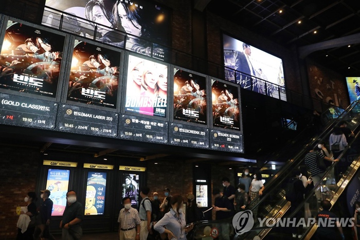位於首爾的一家電影院 圖源：韓聯社
