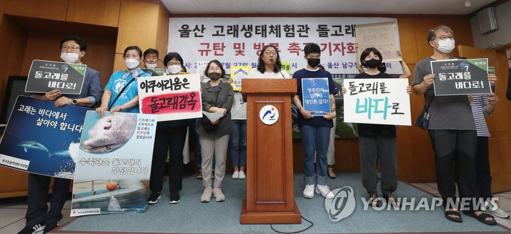 韓國18歲海豚鯨魚館內死亡 動保組織呼吁放生剩余海豚【6】