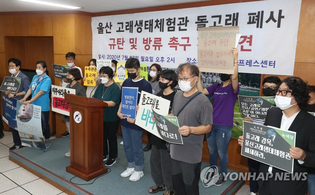 韓國18歲海豚鯨魚館內死亡 動保組織呼吁放生剩余海豚【5】