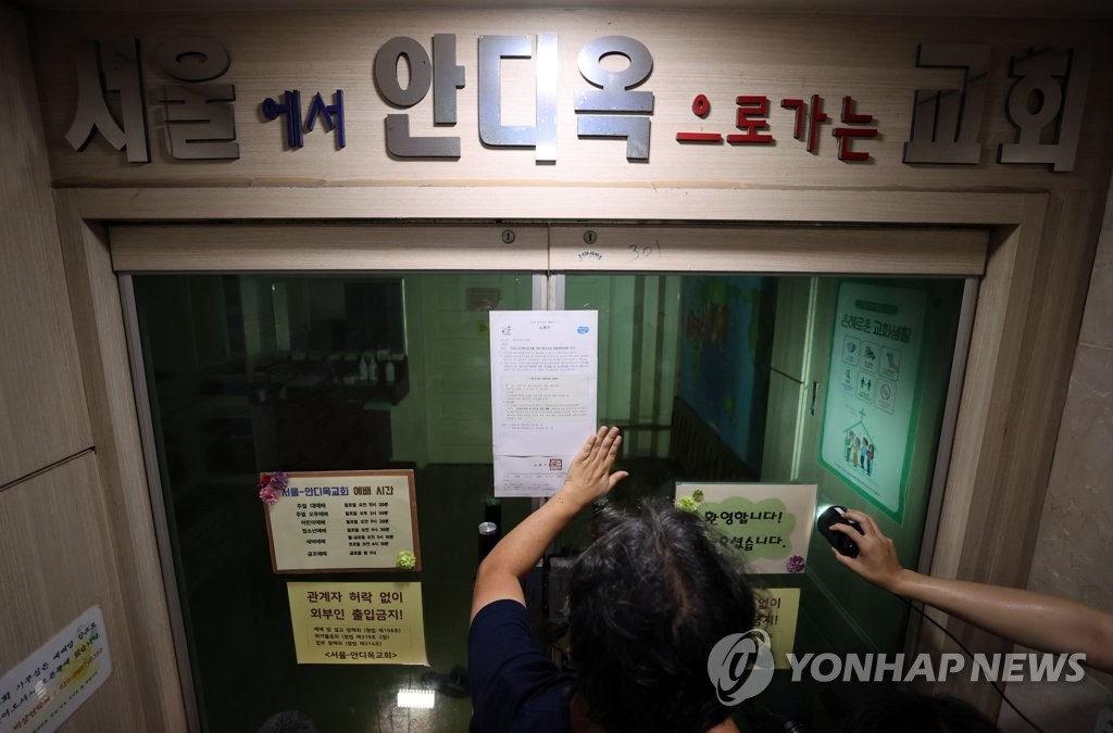 18日下午，首爾市蘆原區的相關疫情負責人士正張貼集會限制公告。
