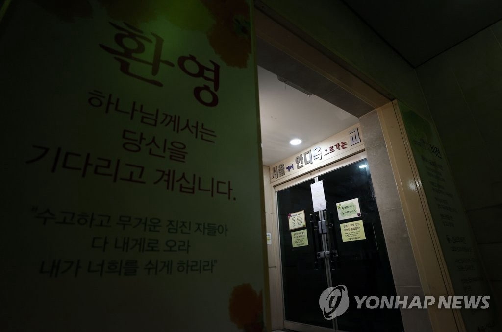 首爾蘆原區“安提俄克教會”入口處張貼集會限制公告。本月14日至18日，該教會內部先后共有15人確診。