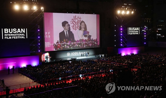 2019年10月12日晚，在釜山電影殿堂，第24屆釜山國際電影節圓滿落下帷幕。資料圖來源： 韓聯社
