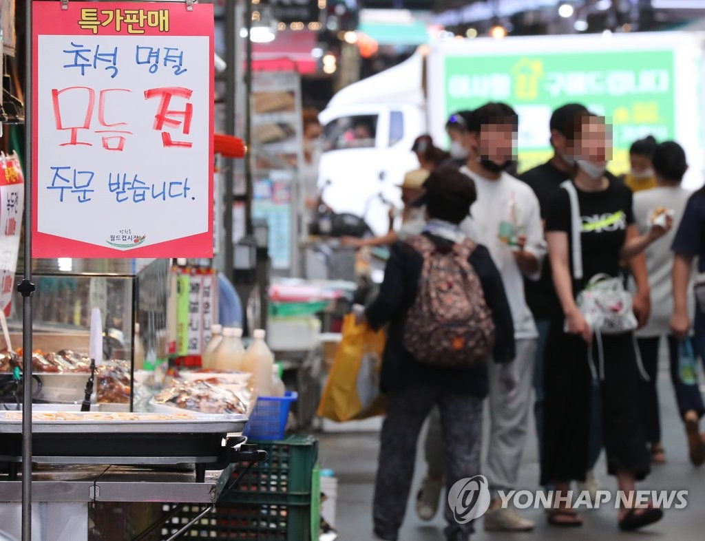 9月15日下午，首爾麻浦區望遠市場的一家店鋪擺出宣傳標語，吸引市民前來訂購中秋節美食。