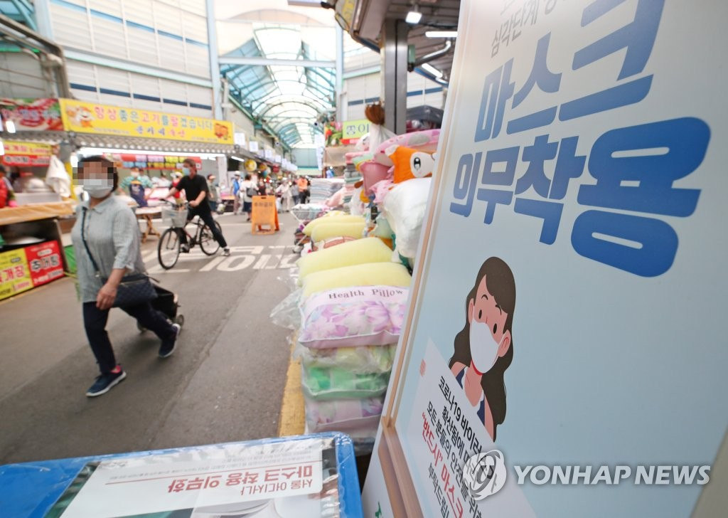 為嚴控新冠肺炎疫情，歡度中秋佳節，9月15日下午，首爾麻浦區望遠市場張貼出“配戴口罩才能入內”的告示。