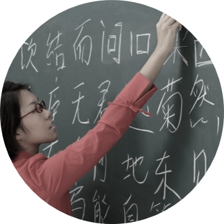 中文培訓