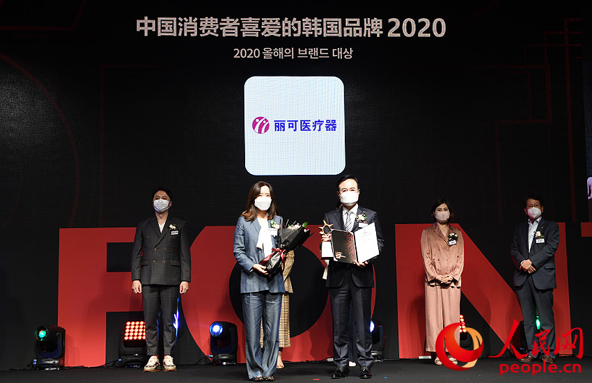 丽可医疗器获“2020年中国消费者喜爱的韩国品牌奖”