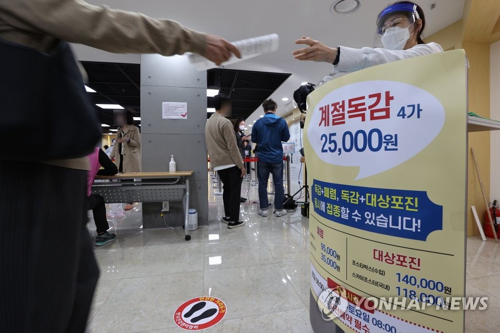 韓國青少年流感疫苗免費接種工作重啟后，市民們來到韓國健康管理協會首爾西部分院疫苗接種處等待接種。