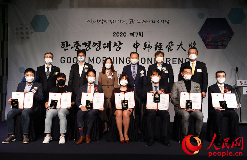 “2020中韓經營大獎”頒獎典禮於10月16日在韓國首爾江南區舉行。圖為獲獎者與頒獎嘉賓合影。 裴埈基 攝