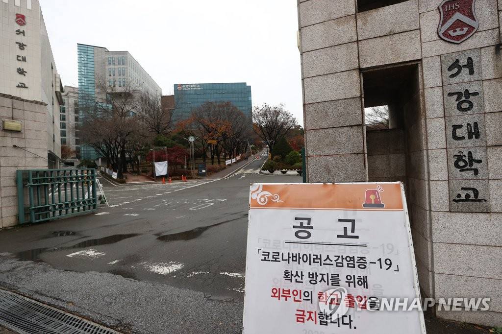 22日，西江大學門口放著禁止外部人員出入的提示牌。