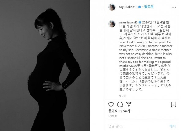 在韩日籍女艺人成“不婚妈妈”挑战传统引热议 是否合情、合理、合法？
