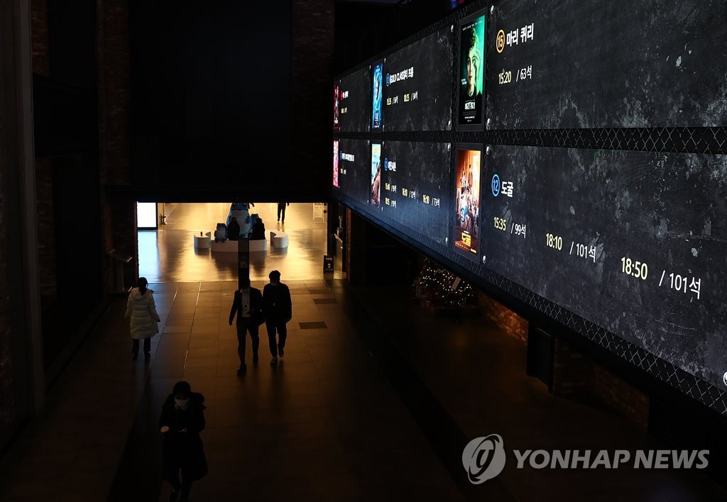 在韓國政府上調防疫級別的前一天（12月7日）下午，首爾一家電影院與往日相比顯得十分冷清。