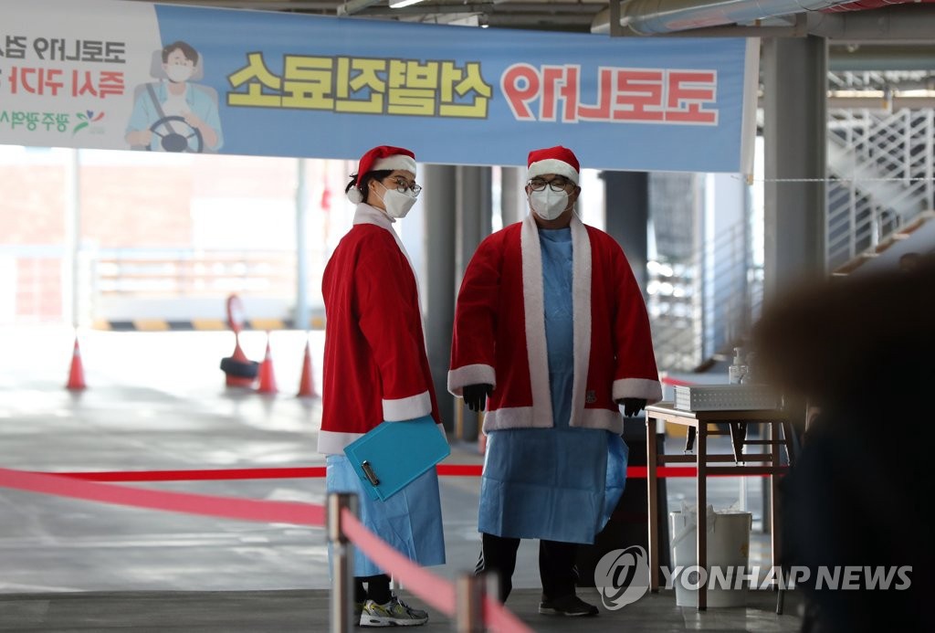 韓國診療醫務人員變身聖誕老人為民眾做檢測【組圖】【2】