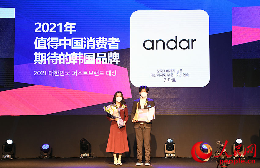 andar獲得“值得中國消費者期待的韓國品牌獎”。