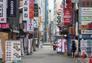 韓國的“邊緣企業”
