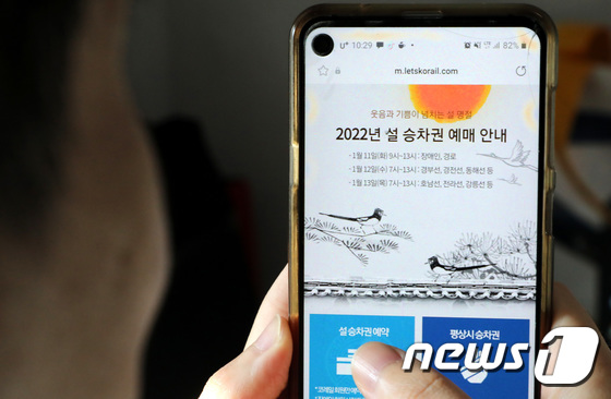 在大田市西区，韩国上班族正在用手机查看春节车票预售情况。