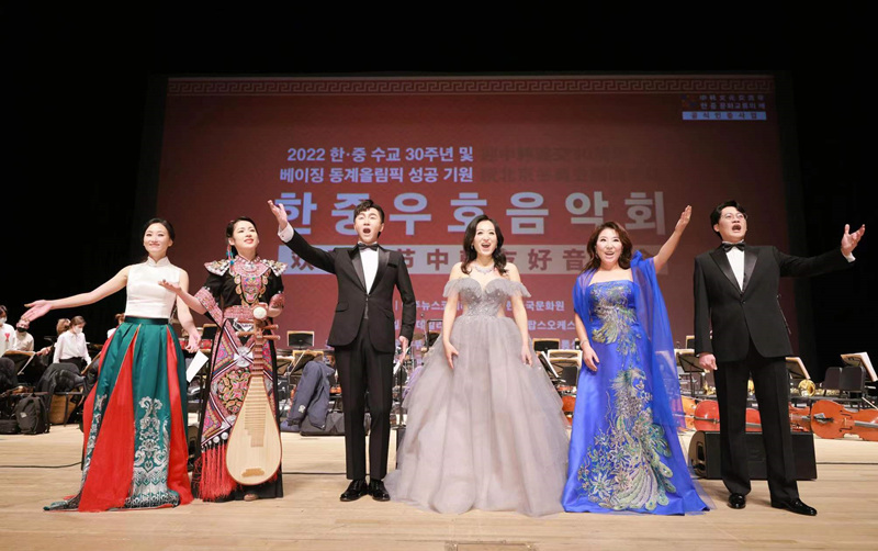 2022年“欢乐春节中韩友好音乐会”在韩顺利举办 观众：声入人心