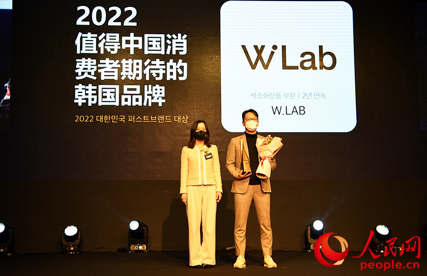 W.Lab获得“值得中国消费者期待的韩国品牌奖”。人民网 裴��基摄