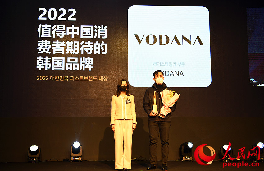 VODANA获得“值得中国消费者期待的韩国品牌奖”。人民网 裴��基摄