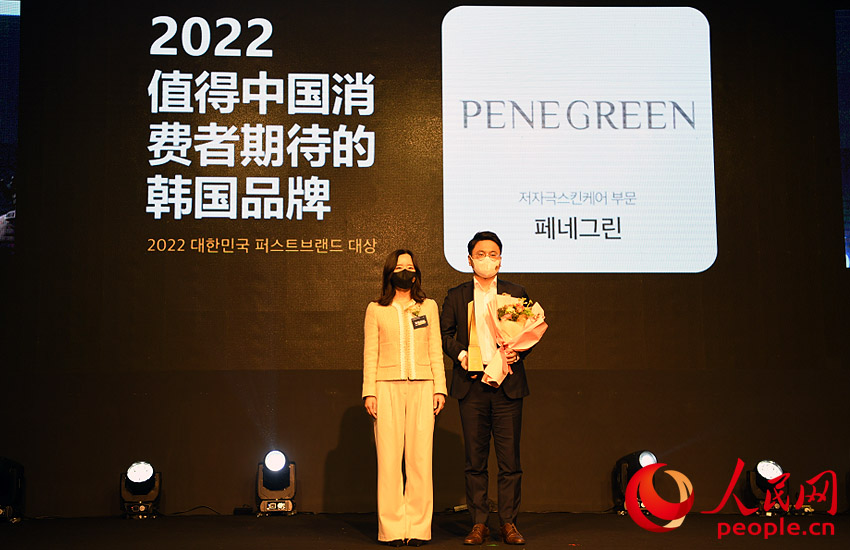 贝妮格林获得“值得中国消费者期待的韩国品牌奖” 。人民网 裴��基摄