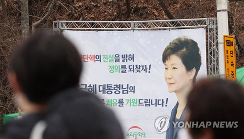 韩国前总统朴槿惠或于本月内出院 入住大邱私邸