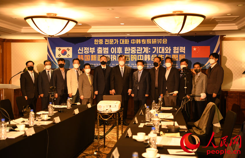 4月7日，“韓國新政府執政后的中韓合作與願景”中韓專家研討會成功舉行。人民網 曹翔宇攝