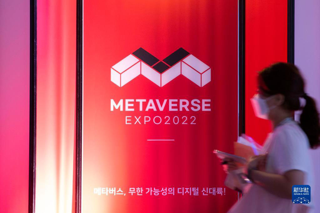 韓國首爾舉辦元宇宙博覽會