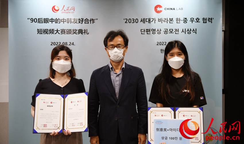 创意奖获奖者金祉延（左）、尹程玟（右）与颁奖嘉宾合影。人民网 裴��基摄