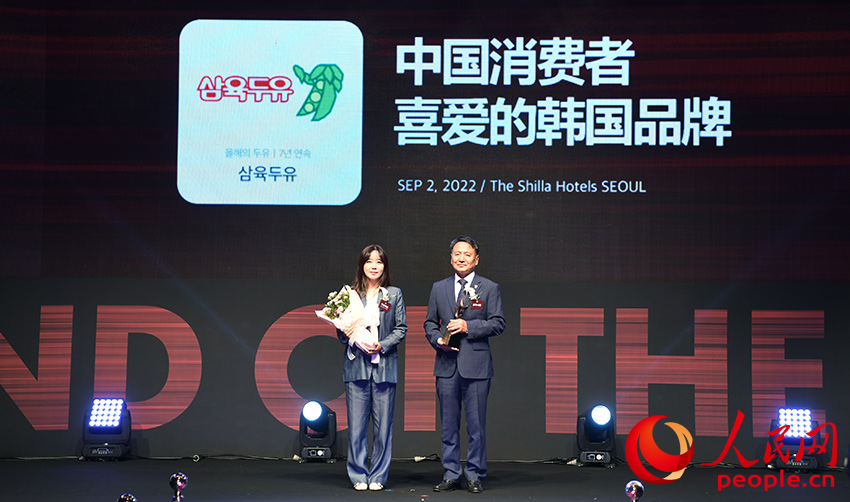 三育豆乳獲“2022年中國消費者喜愛的韓國品牌獎”。人民網 裴埈基攝