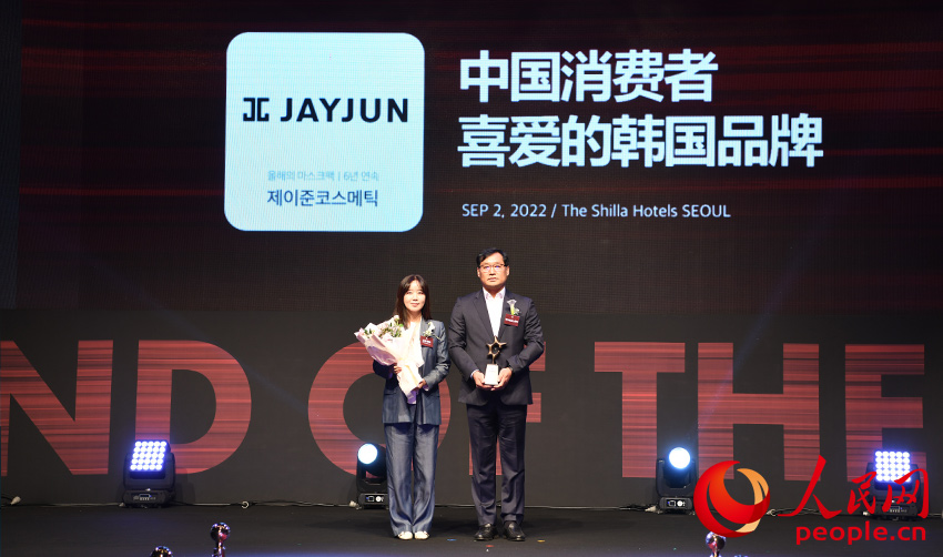  JAYJUN COSMETIC獲“2022年中國消費者喜愛的韓國品牌獎”。人民網 裴埈基攝
