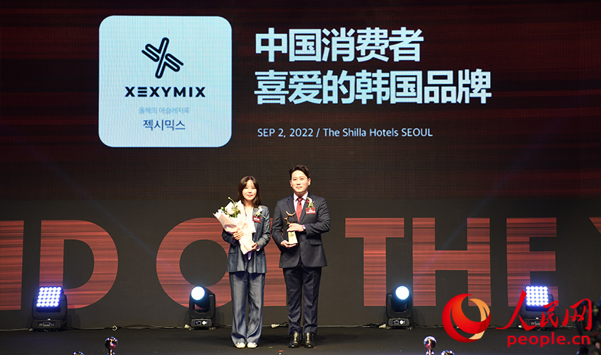 XEXYMIX獲“2022年中國消費者喜愛的韓國品牌獎”。人民網 裴埈基攝