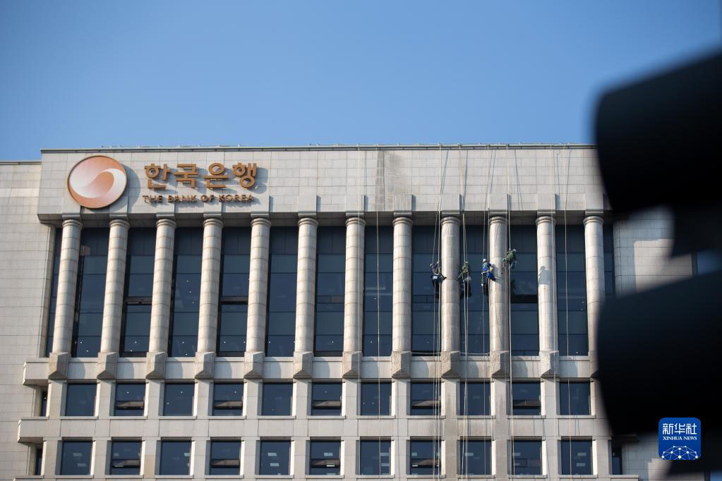 这是11月24日在韩国首尔拍摄的韩国中央银行韩国银行。新华社记者 王益亮 摄