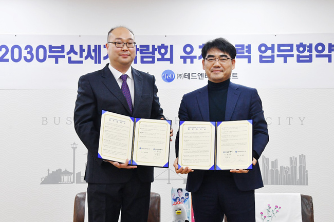 圖為釜山市經濟副市長李成權與韓國TED娛樂公司代表理事金泰建（音）簽訂合作協議現場。釜山市供圖