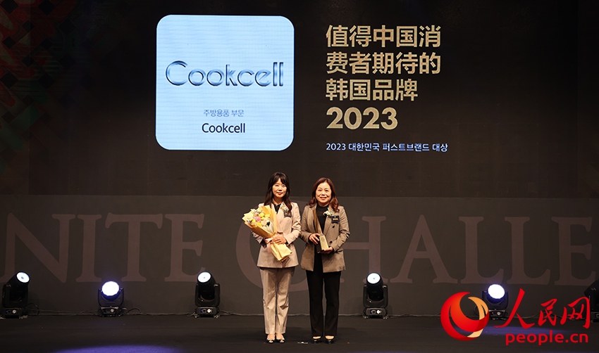 酷賽爾獲得“2023值得中國消費者期待的韓國品牌獎”。人民網 金志賢攝