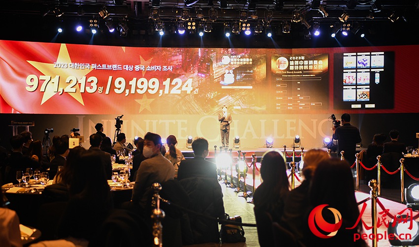 當地時間1月17日，“2023年韓國第一品牌大獎”頒獎典禮在韓國首爾新羅酒店隆重舉行。人民網 金志賢攝