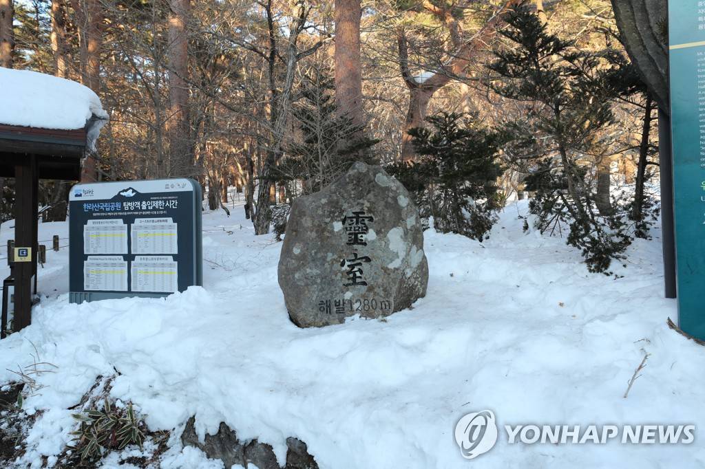 【組圖】韓國漢拿山雪景【14】
