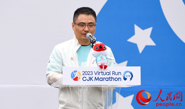 “2023中日韩线上马拉松大赛”启动仪式举行