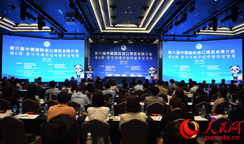 6月30日，第六届中国国际进口博览会推介会在韩国成功举办。人民网 金志贤摄