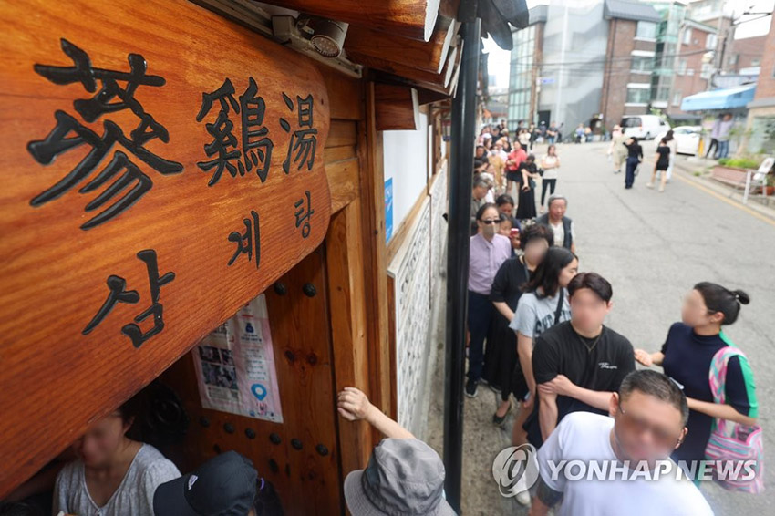 7月10日，初伏前一天，首尔市内一家参鸡汤店前挤满了排队等位的顾客。